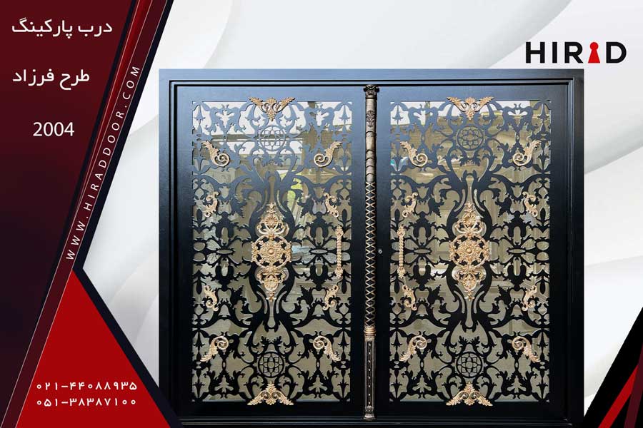 درب پارکینگ طرح فرزاد 2004